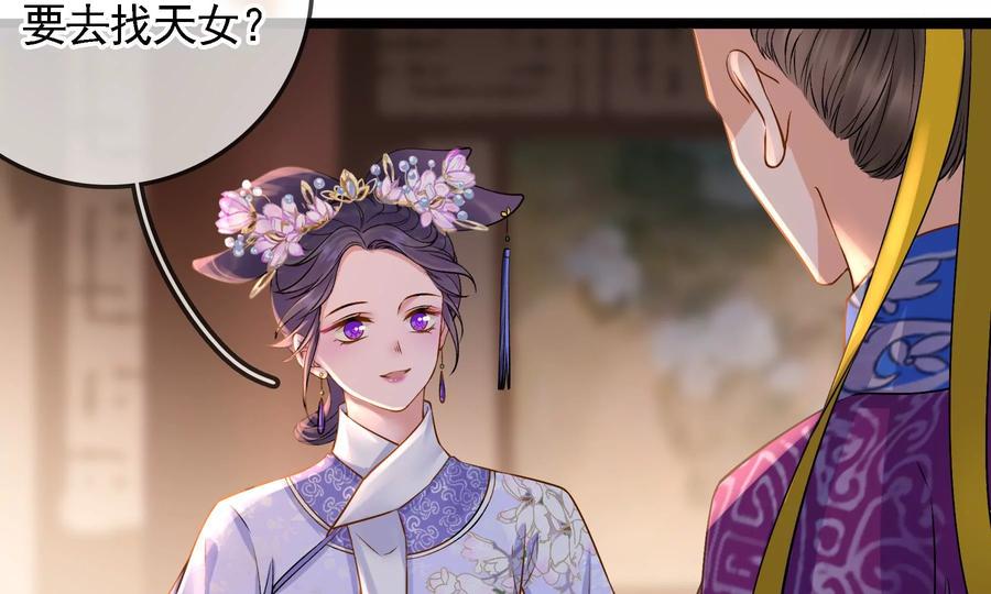 太子，你好甜53话 油腻大阿哥