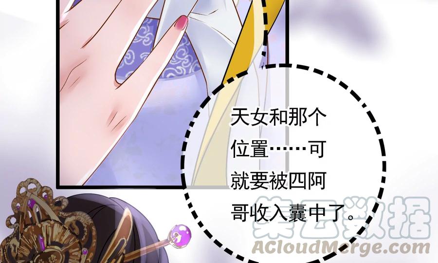 太子，你好甜53话 油腻大阿哥