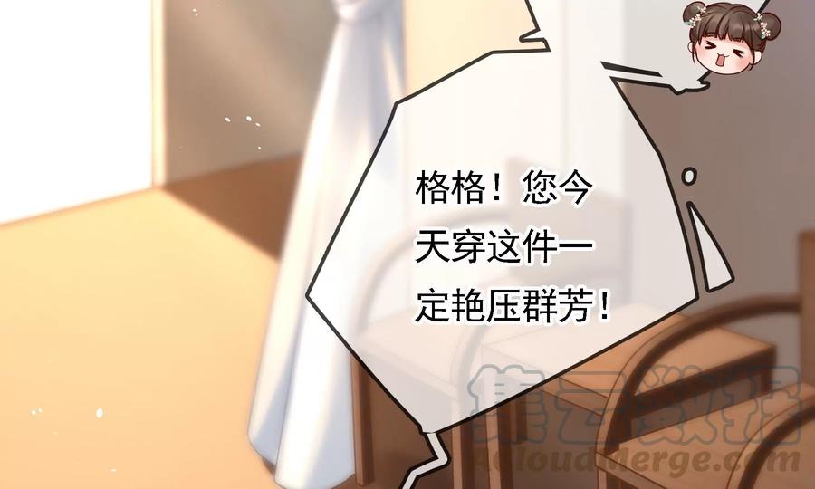 太子，你好甜53话 油腻大阿哥