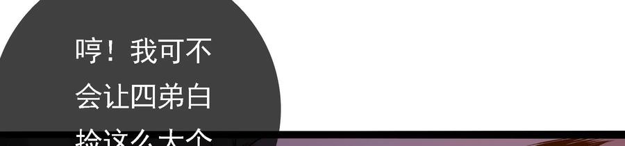 太子，你好甜53话 油腻大阿哥