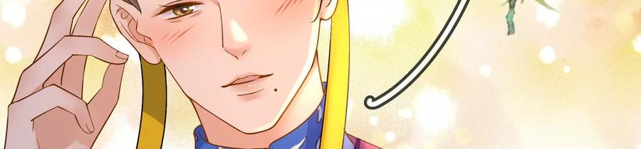 太子，你好甜53话 油腻大阿哥