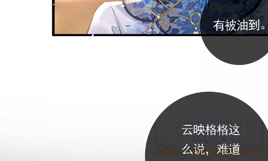 太子，你好甜53话 油腻大阿哥