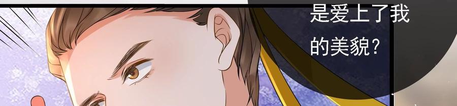 太子，你好甜53话 油腻大阿哥