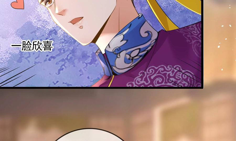 太子，你好甜53话 油腻大阿哥