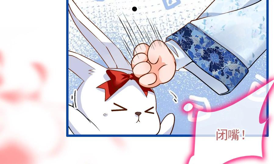 太子，你好甜55话 风暴前夕