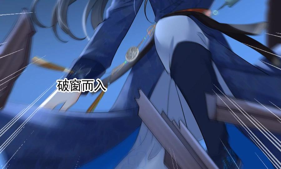 太子，你好甜55话 风暴前夕