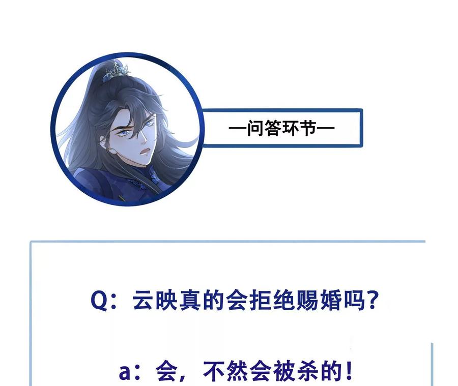 太子，你好甜55话 风暴前夕