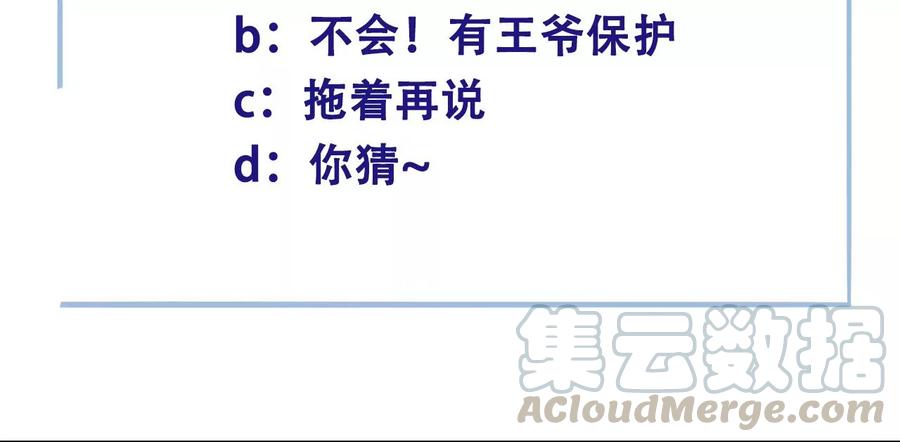 太子，你好甜55话 风暴前夕