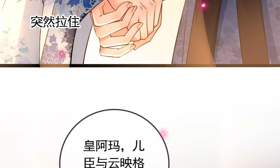 太子，你好甜55话 风暴前夕