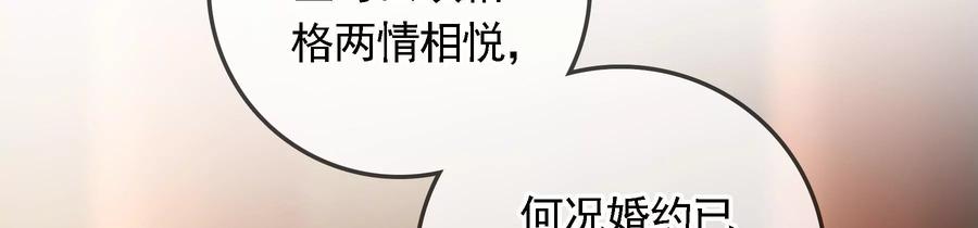 太子，你好甜55话 风暴前夕