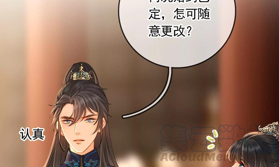 太子，你好甜55话 风暴前夕