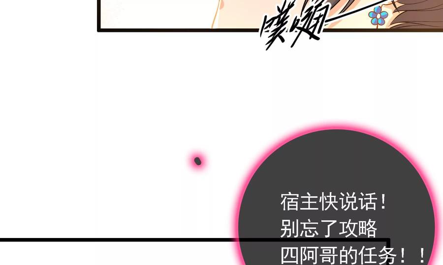 太子，你好甜55话 风暴前夕