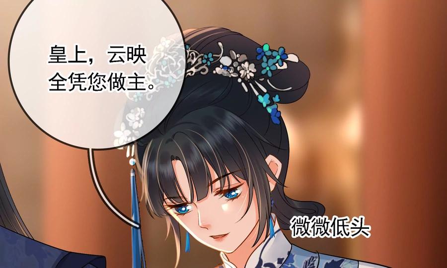 太子，你好甜55话 风暴前夕