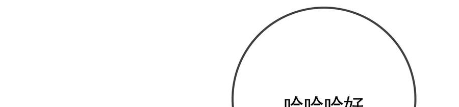 太子，你好甜55话 风暴前夕