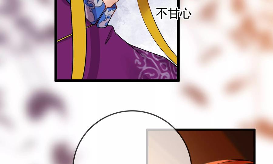 太子，你好甜55话 风暴前夕