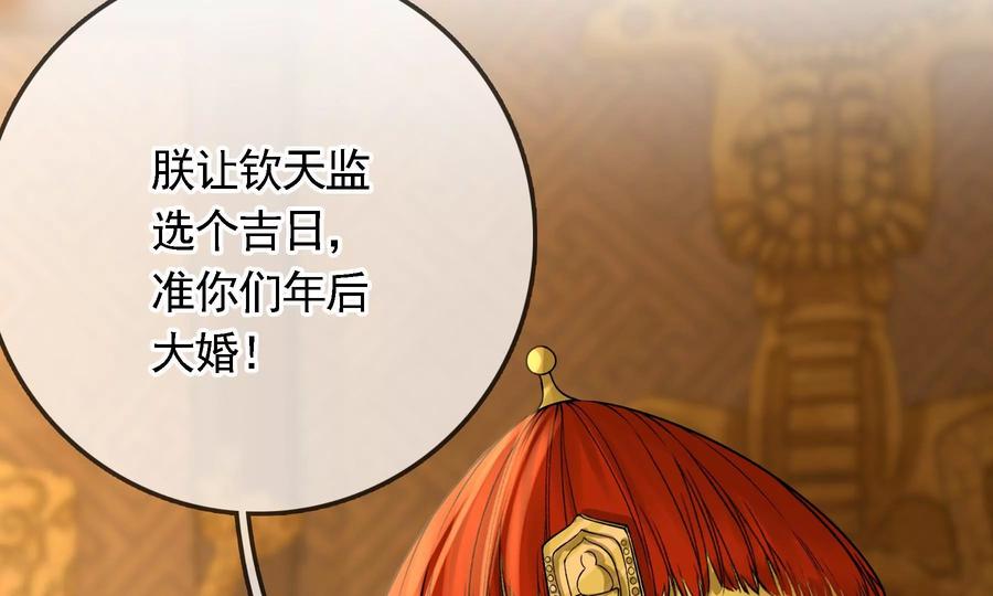 太子，你好甜55话 风暴前夕