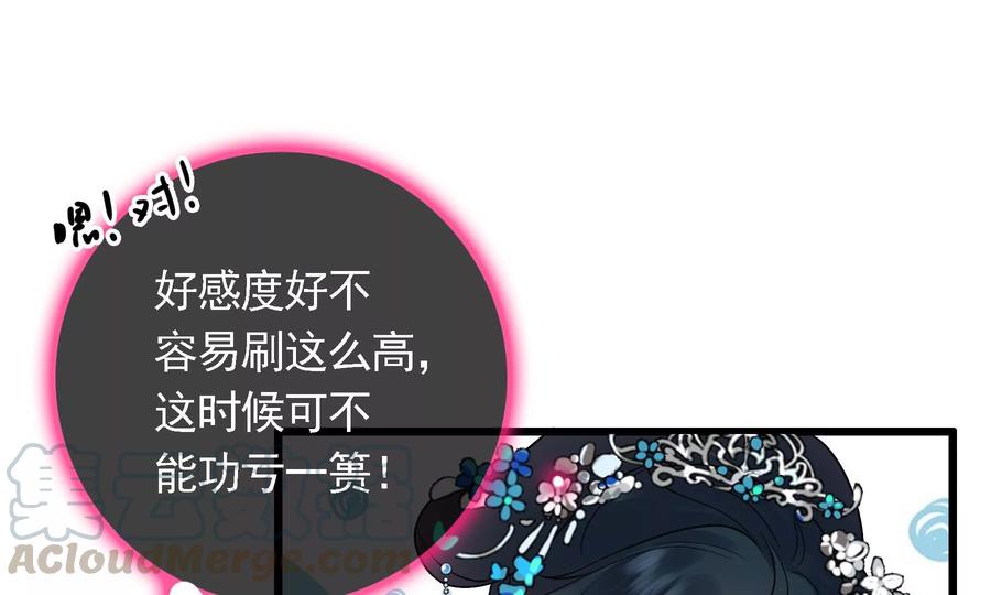 太子，你好甜55话 风暴前夕