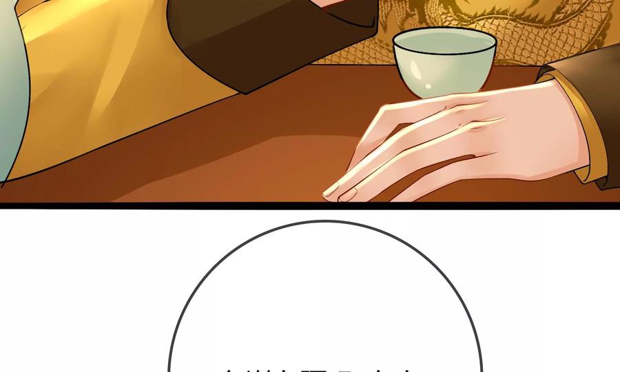 太子，你好甜55话 风暴前夕