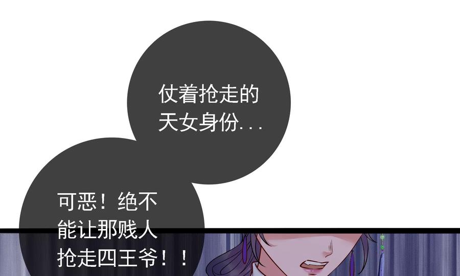 太子，你好甜55话 风暴前夕