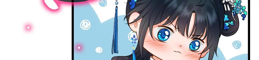 太子，你好甜55话 风暴前夕