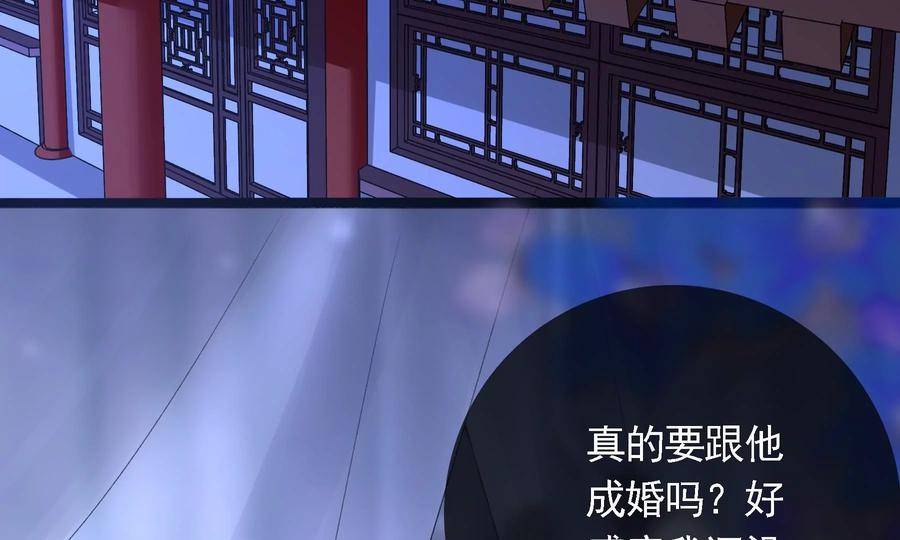 太子，你好甜55话 风暴前夕