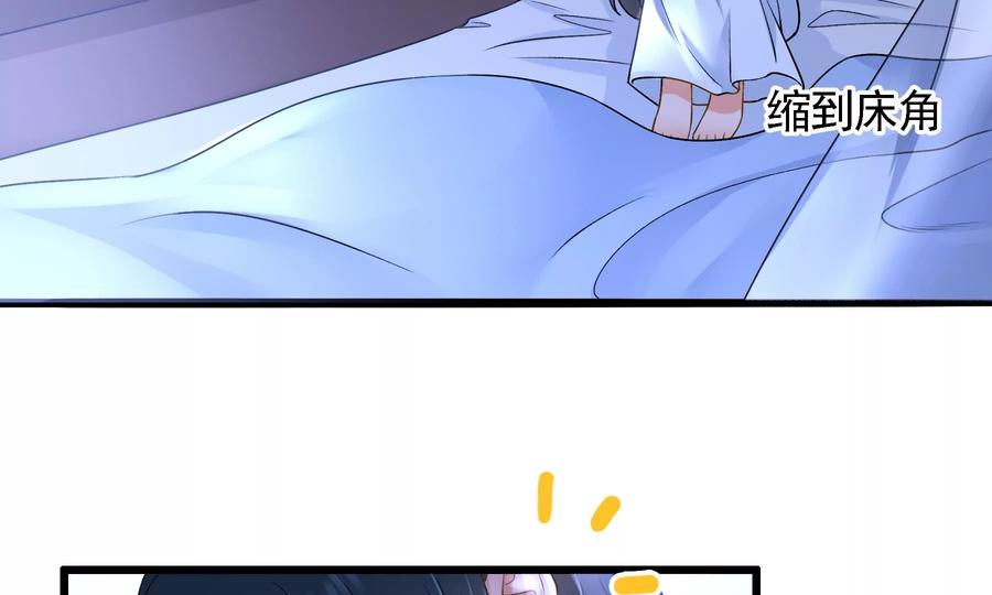 太子，你好甜55话 风暴前夕