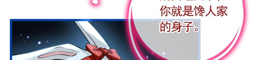 太子，你好甜55话 风暴前夕