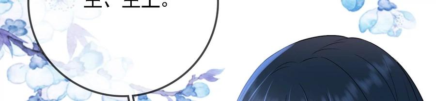 太子，你好甜55话 风暴前夕