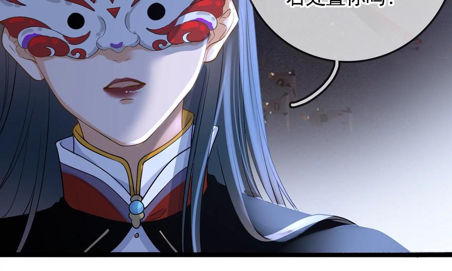 太子，你好甜55话 风暴前夕