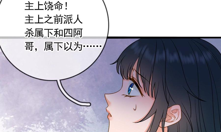 太子，你好甜55话 风暴前夕