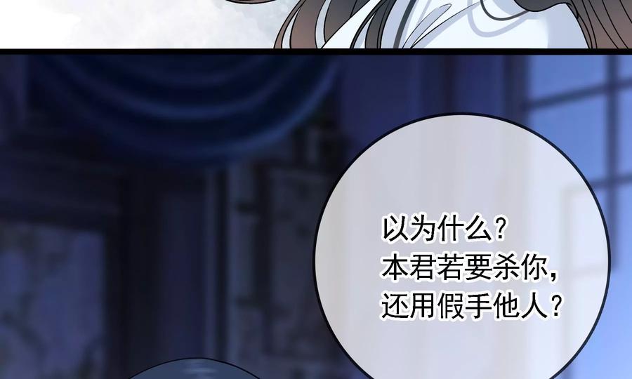 太子，你好甜55话 风暴前夕