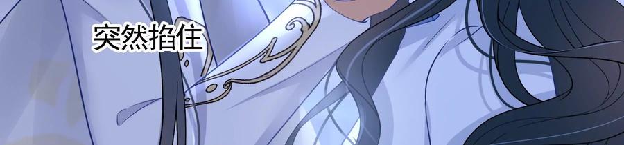 太子，你好甜55话 风暴前夕