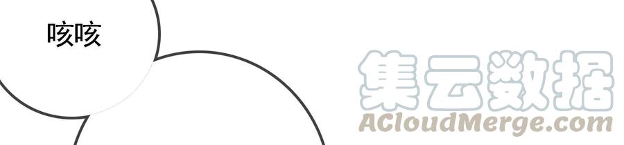 太子，你好甜55话 风暴前夕