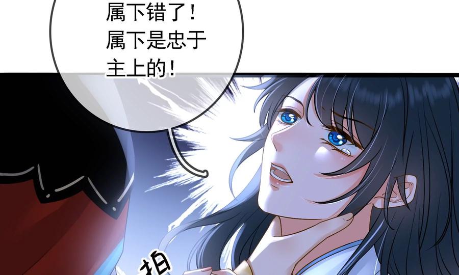 太子，你好甜55话 风暴前夕