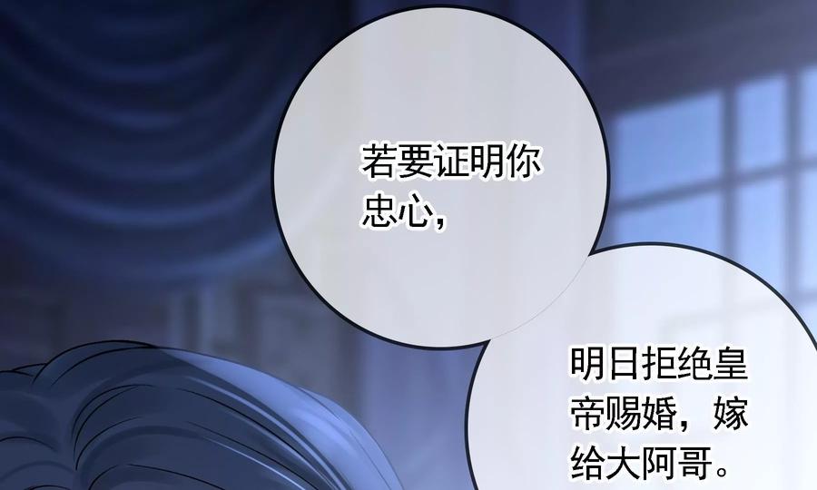 太子，你好甜55话 风暴前夕