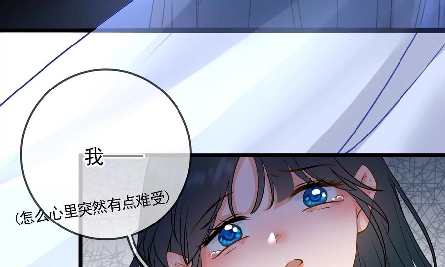 太子，你好甜55话 风暴前夕