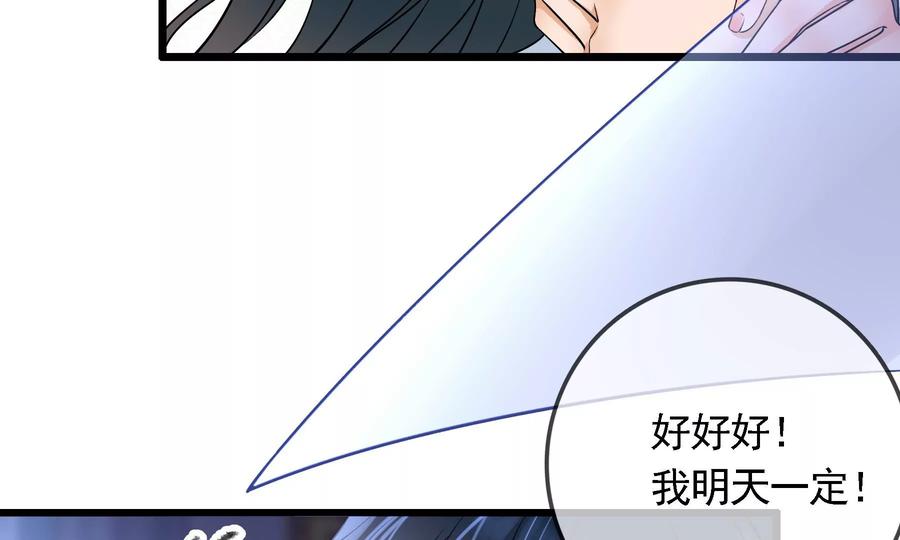 太子，你好甜55话 风暴前夕