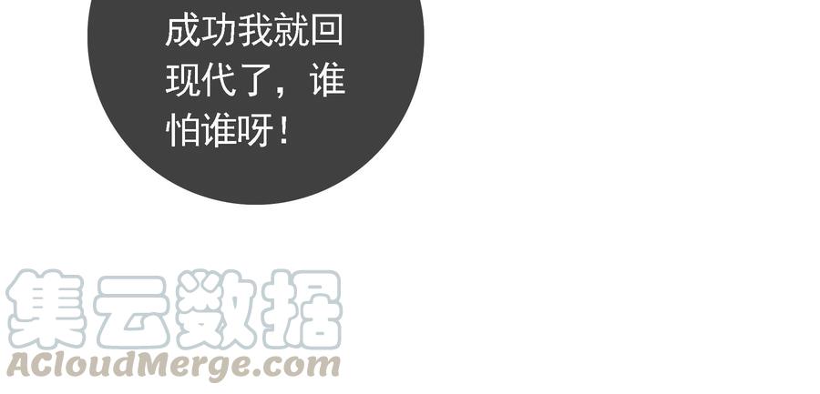 太子，你好甜55话 风暴前夕