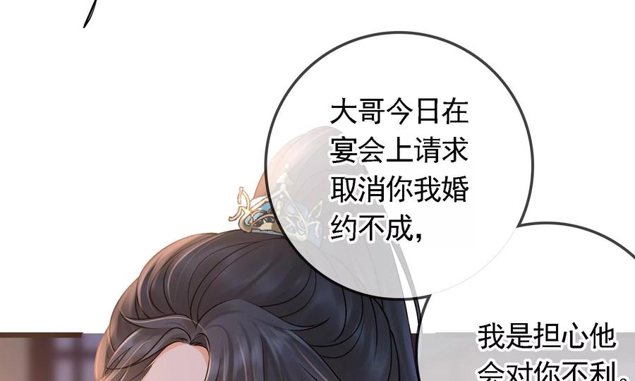 太子，你好甜56话 刺客是你派的？！