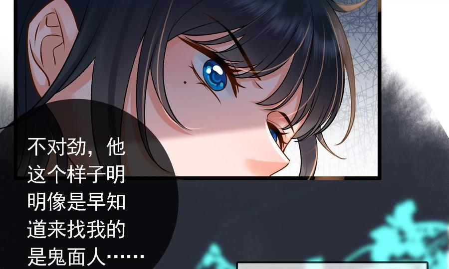 太子，你好甜56话 刺客是你派的？！