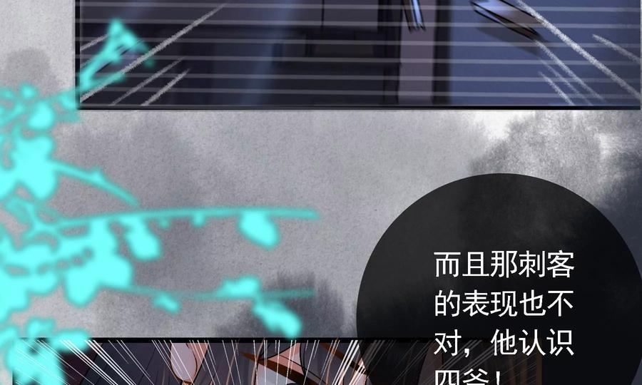 太子，你好甜56话 刺客是你派的？！