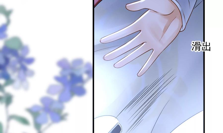 太子，你好甜56话 刺客是你派的？！