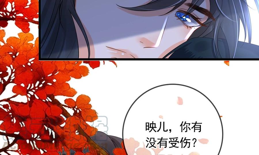 太子，你好甜56话 刺客是你派的？！