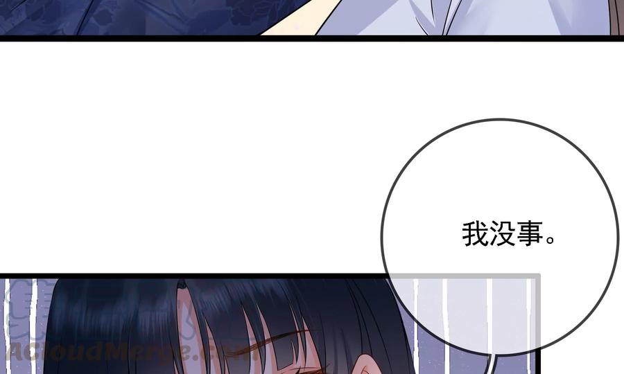 太子，你好甜56话 刺客是你派的？！