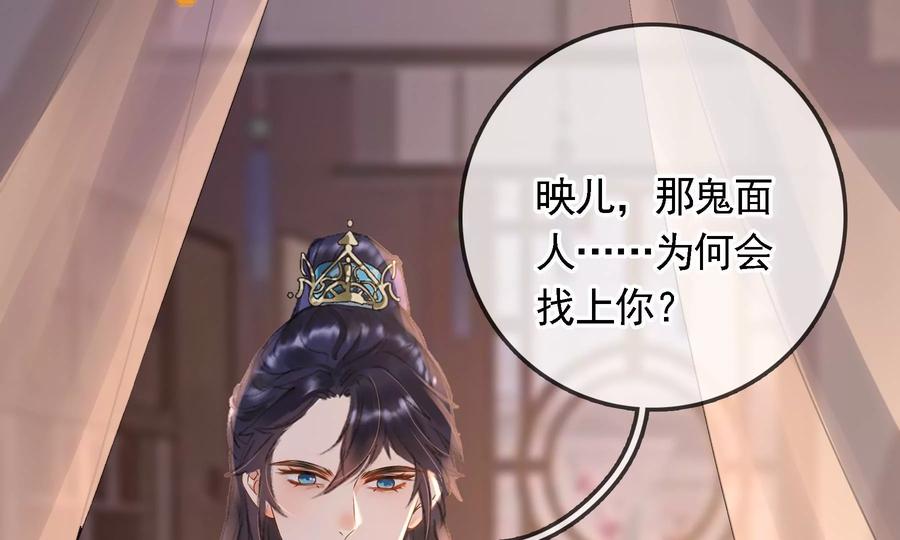 太子，你好甜56话 刺客是你派的？！