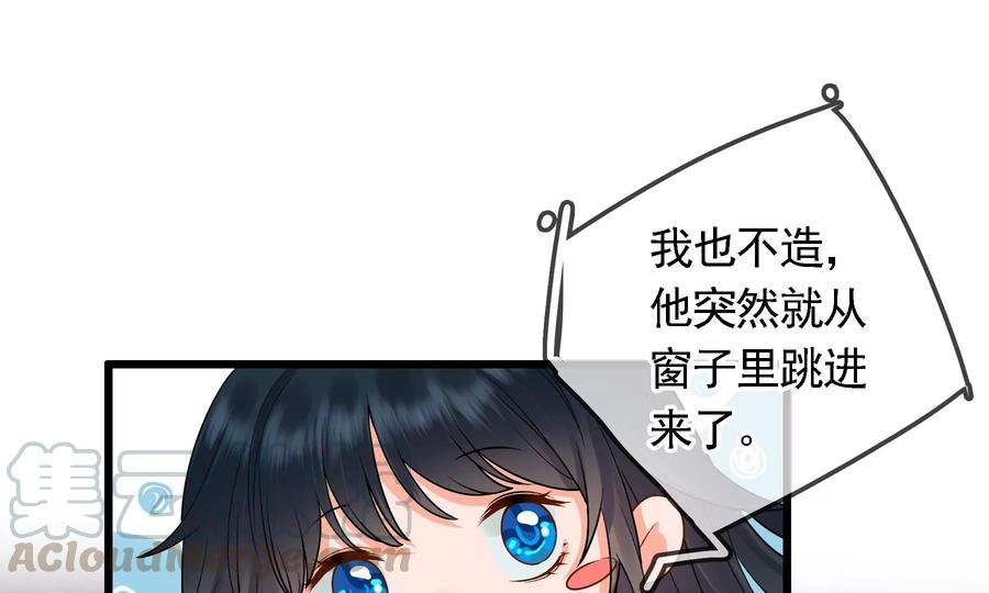 太子，你好甜56话 刺客是你派的？！