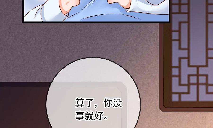 太子，你好甜56话 刺客是你派的？！