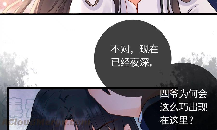 太子，你好甜56话 刺客是你派的？！