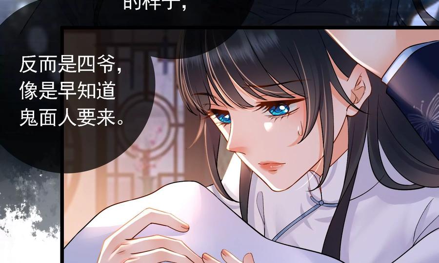 太子，你好甜56话 刺客是你派的？！