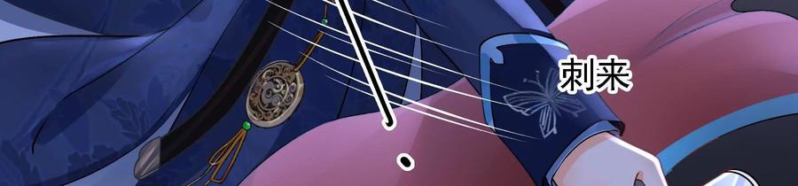 太子，你好甜56话 刺客是你派的？！